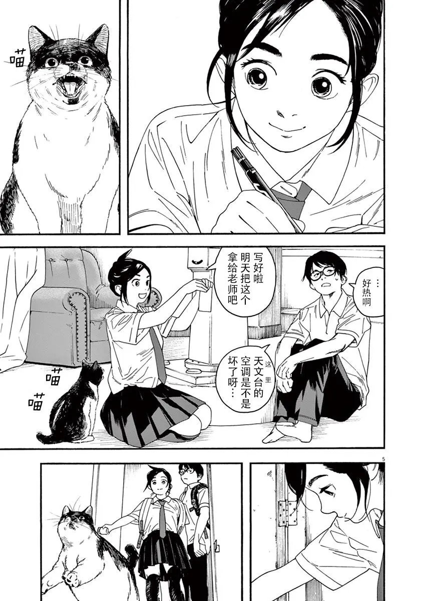 第09话
