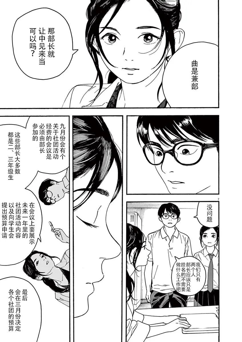 第09话