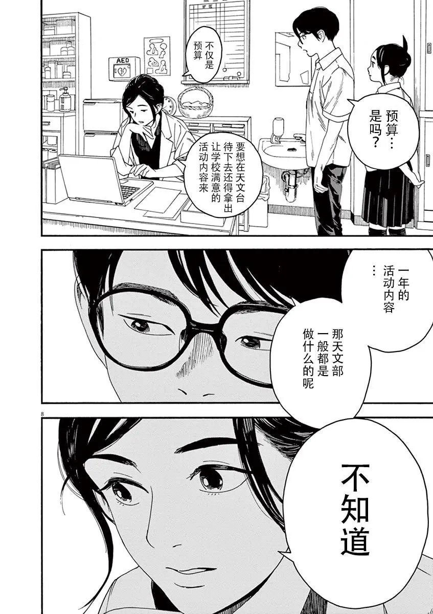 第09话