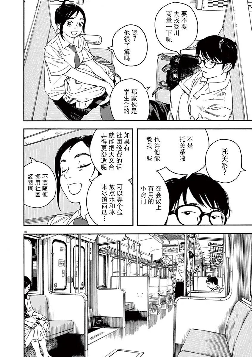 第09话