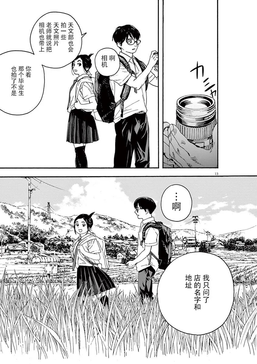第09话