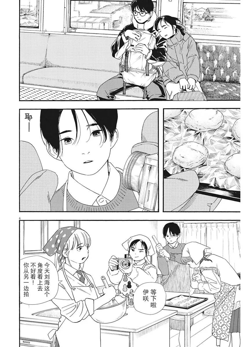 第90话