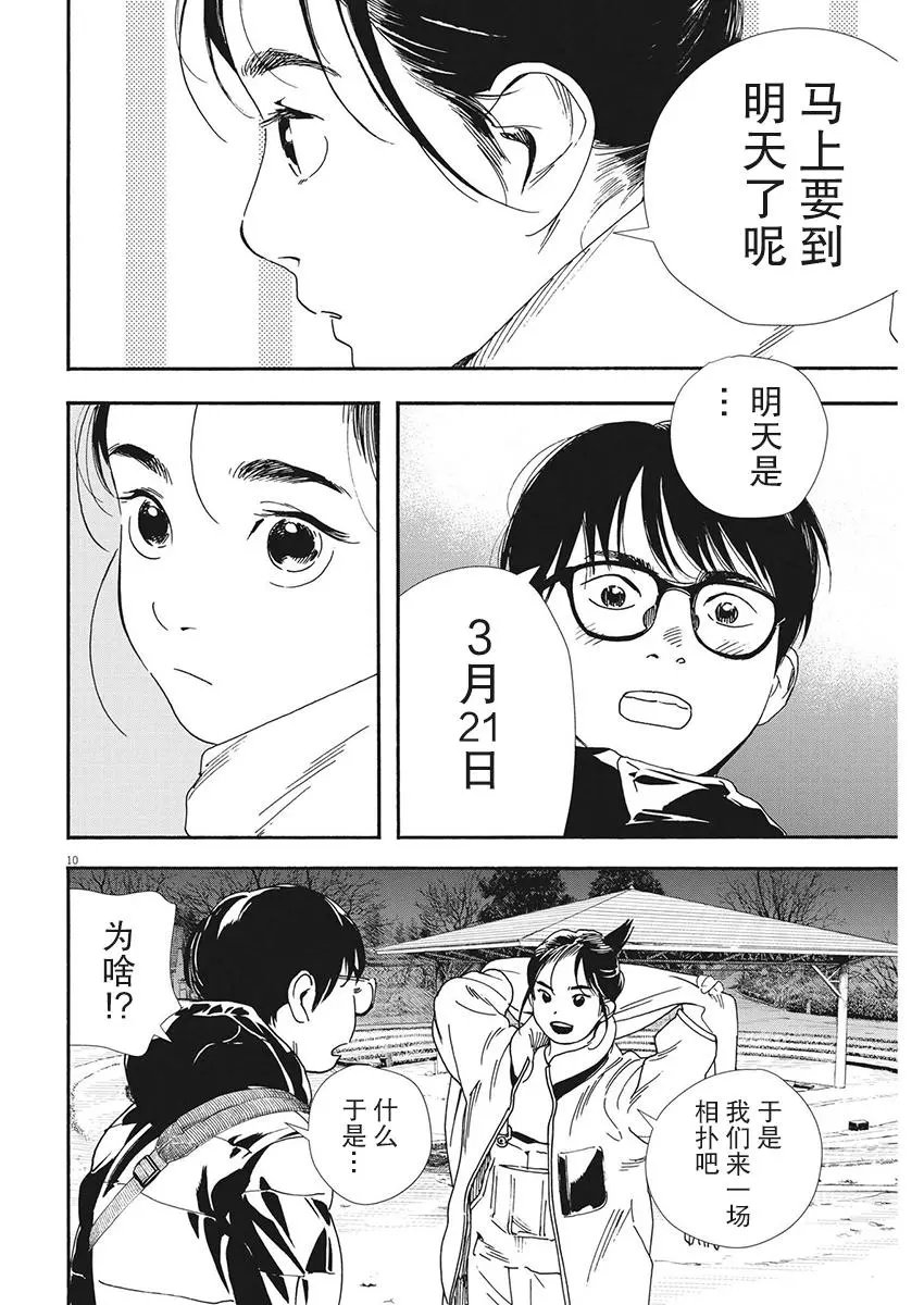 第90话