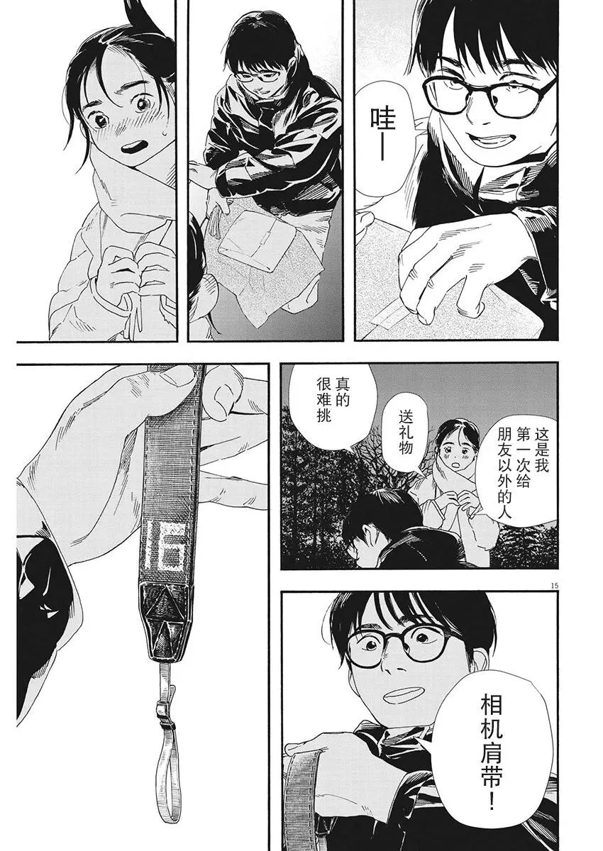 第90话