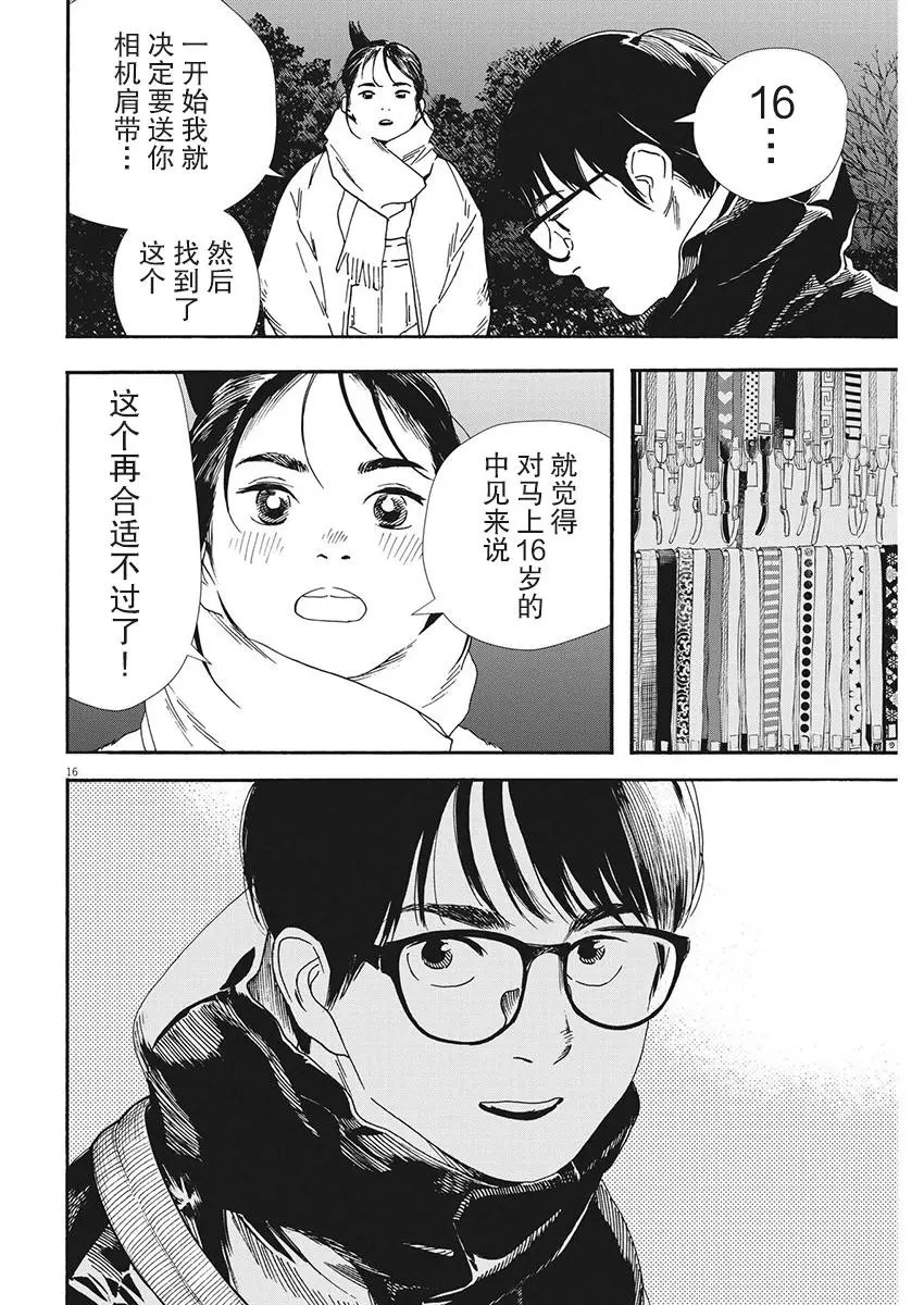 第90话