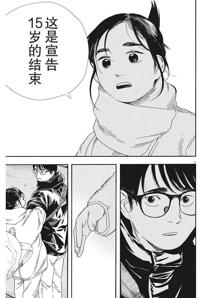 第90话