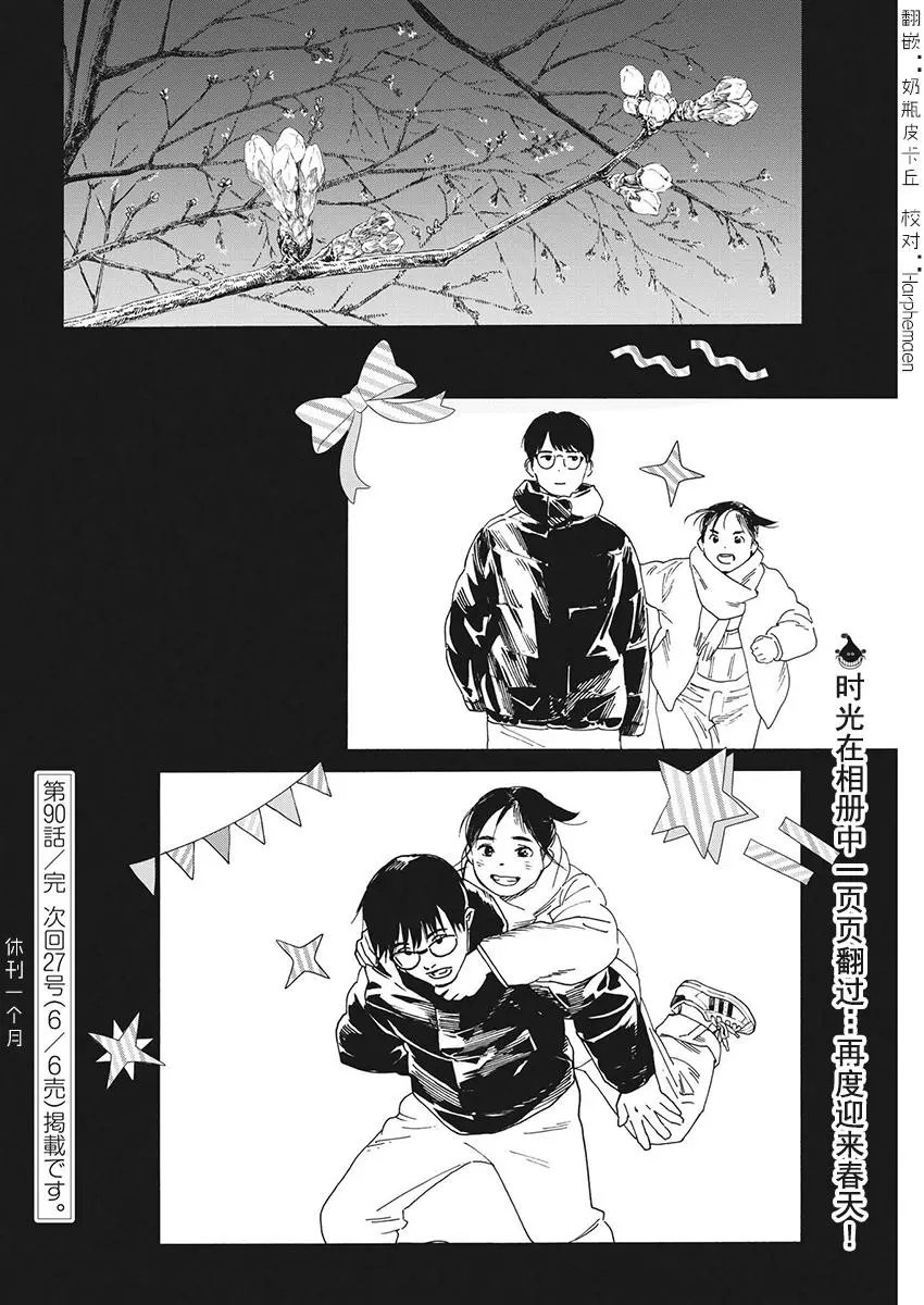 第90话