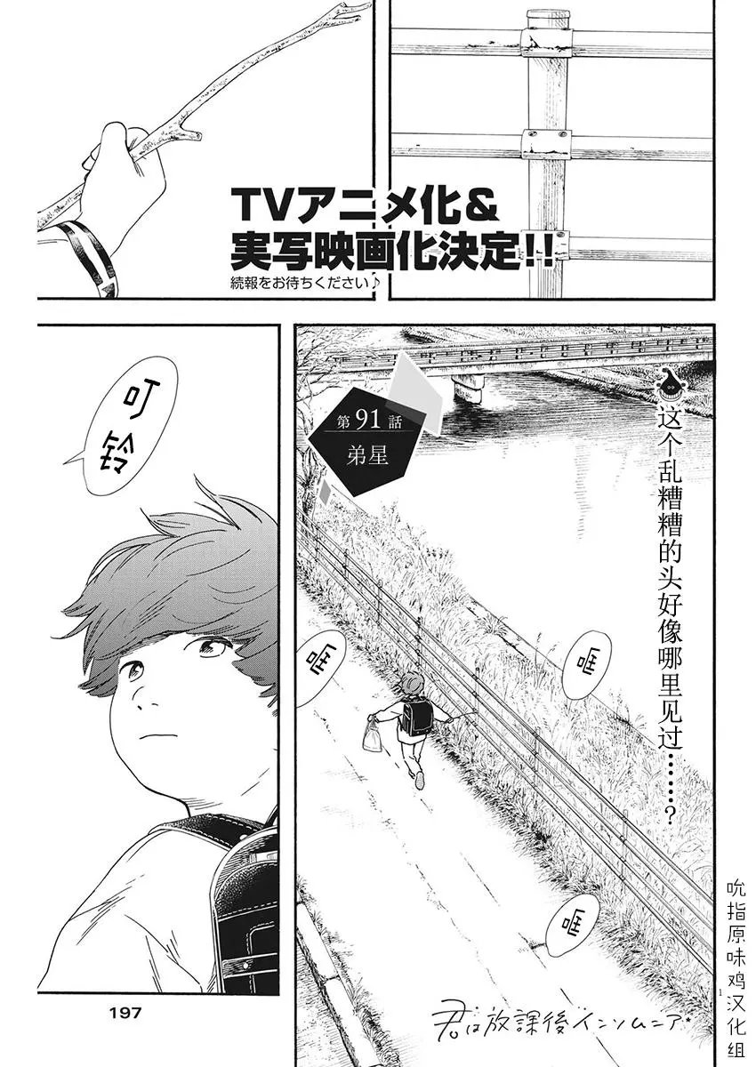 第91话