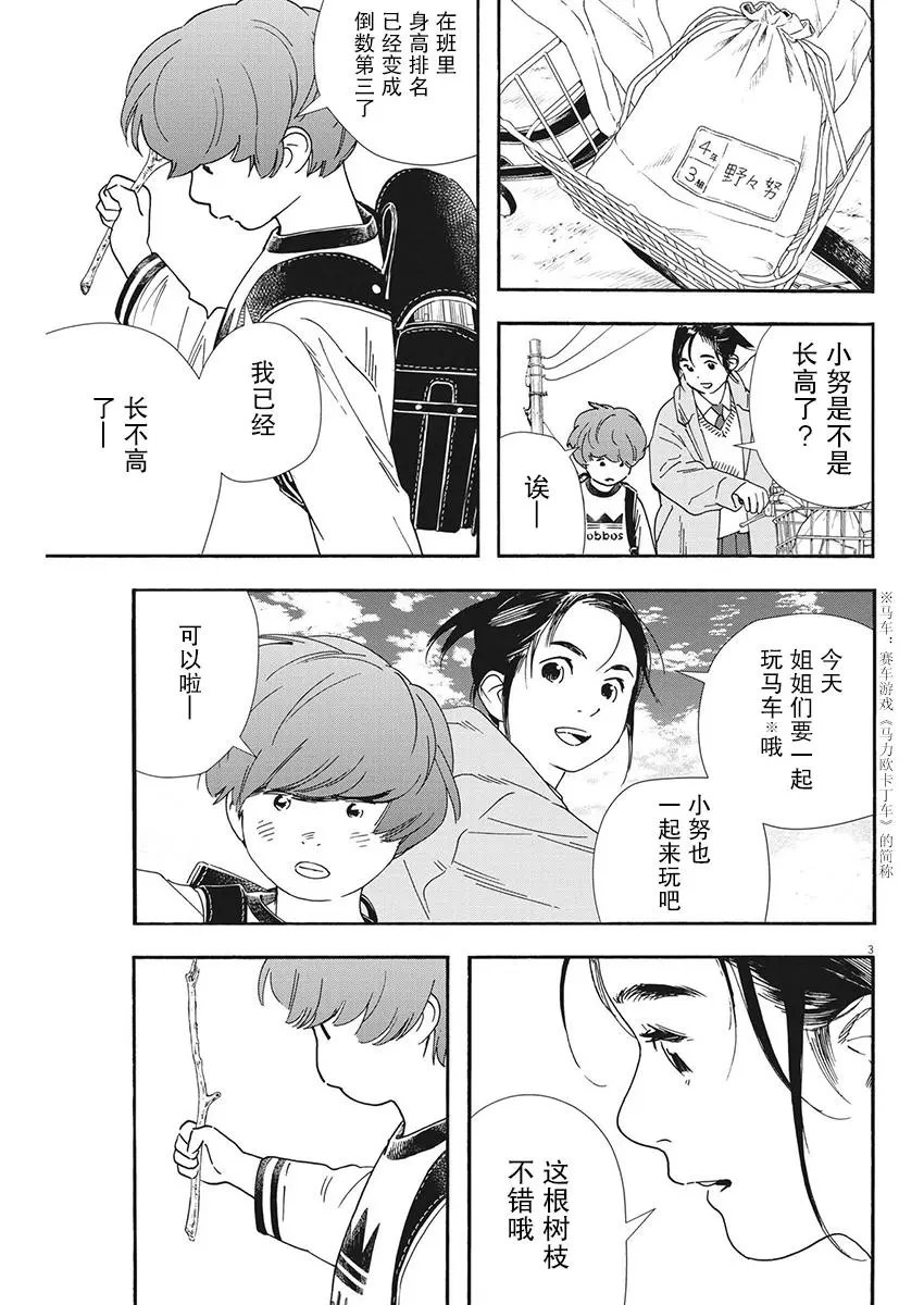 第91话