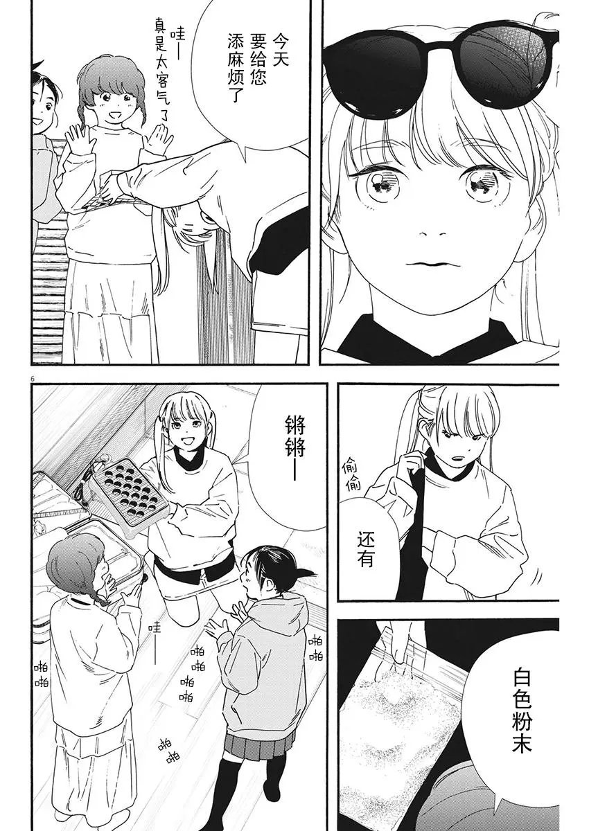 第91话