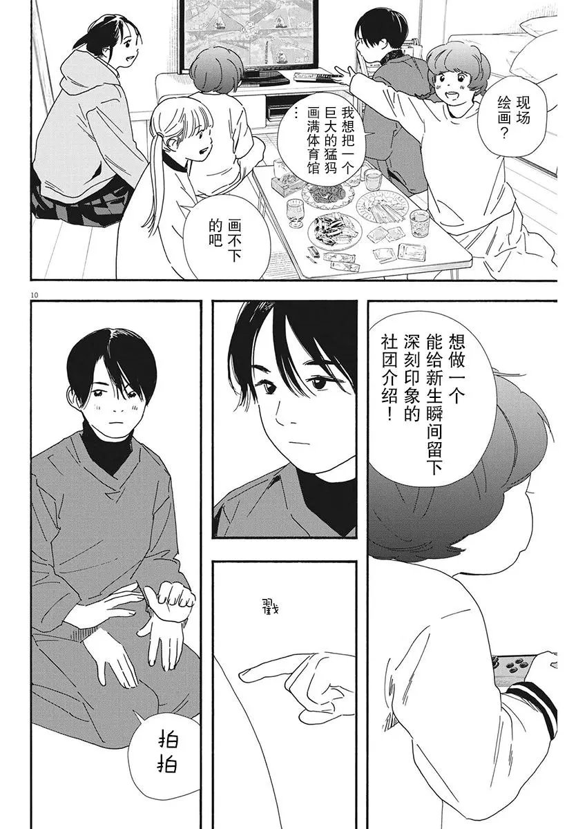 第91话