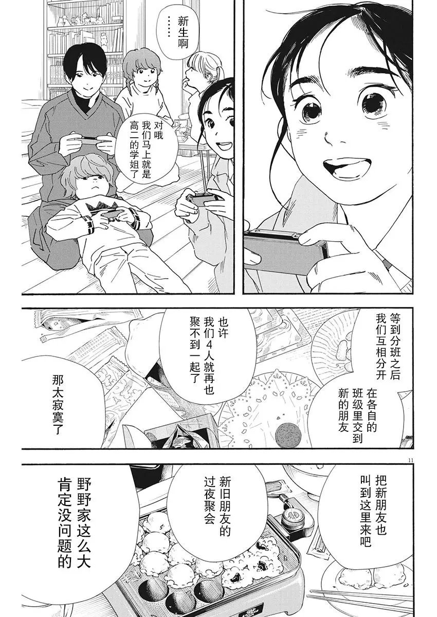 第91话