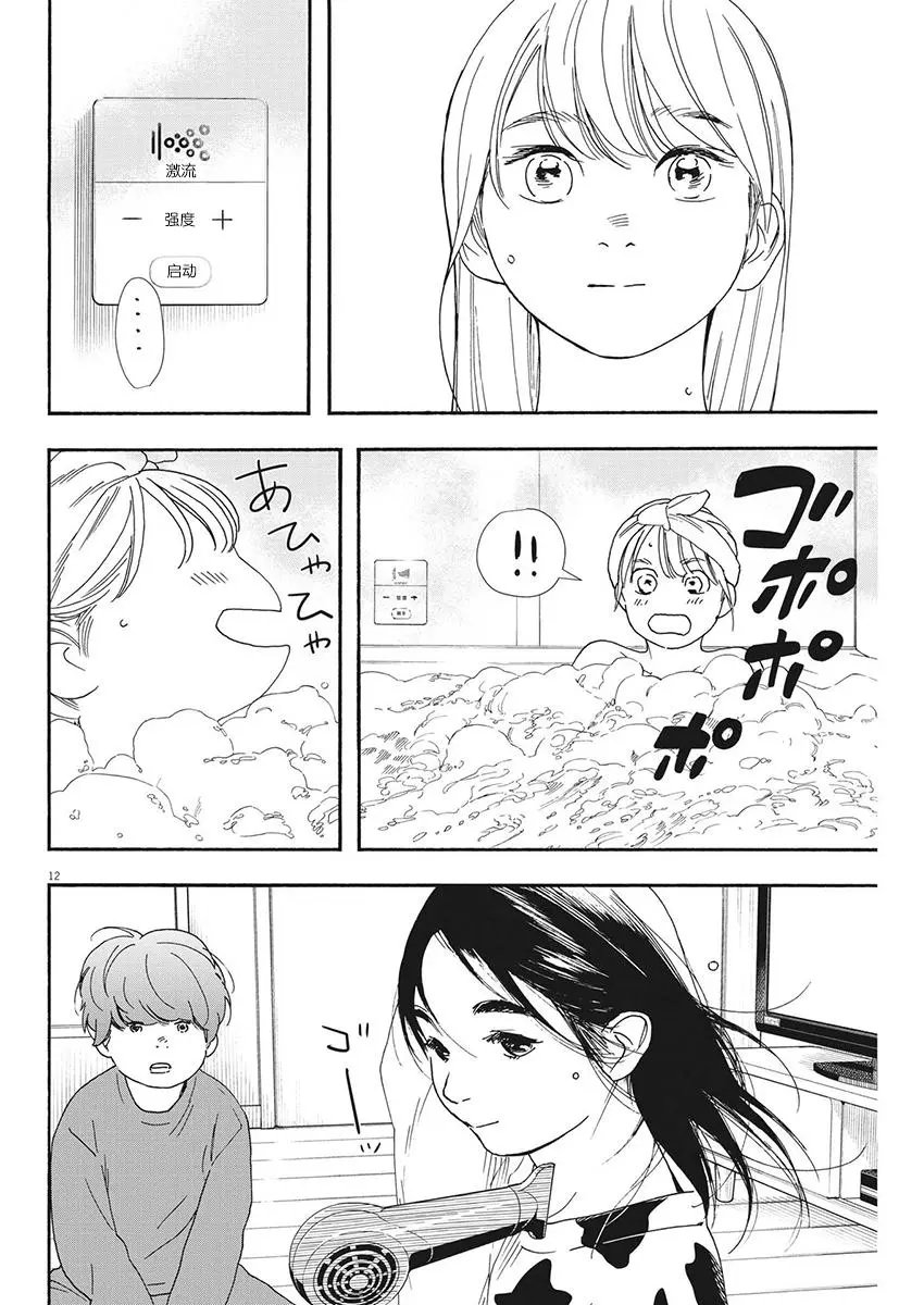 第91话