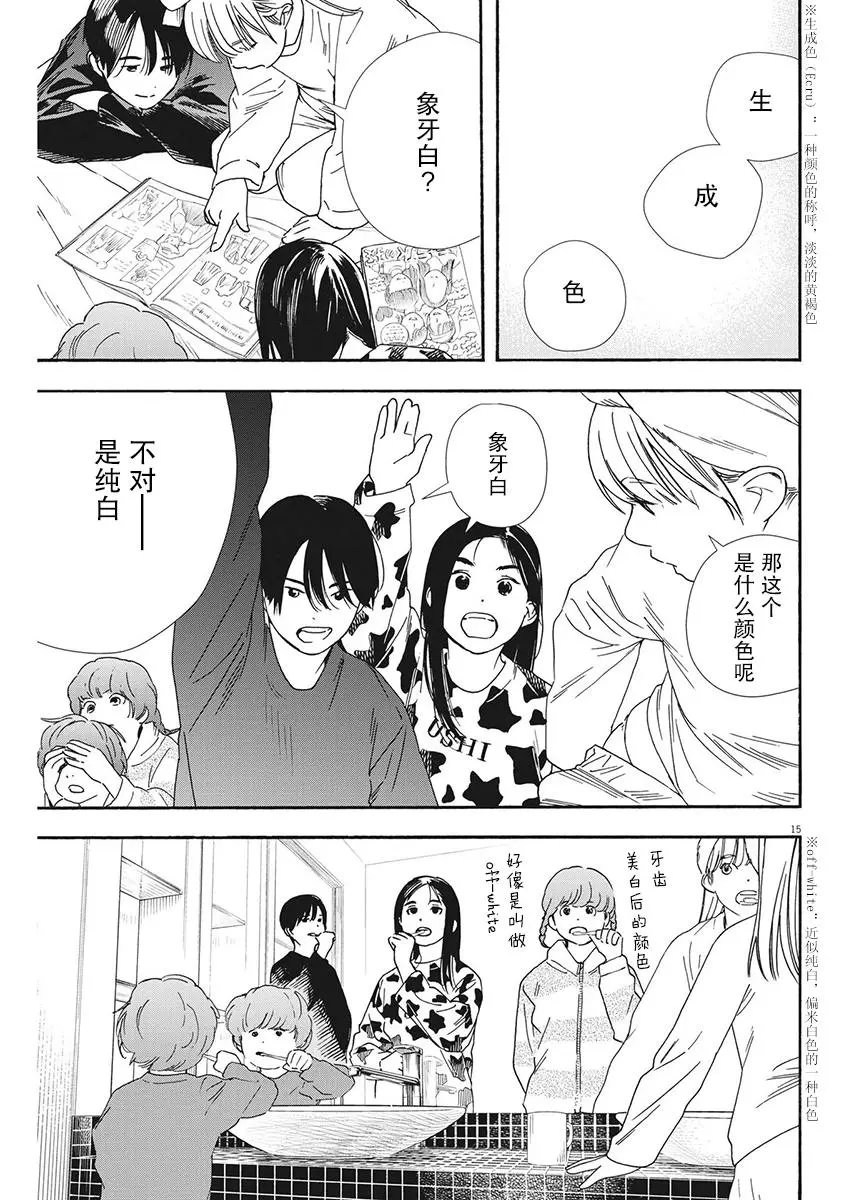 第91话