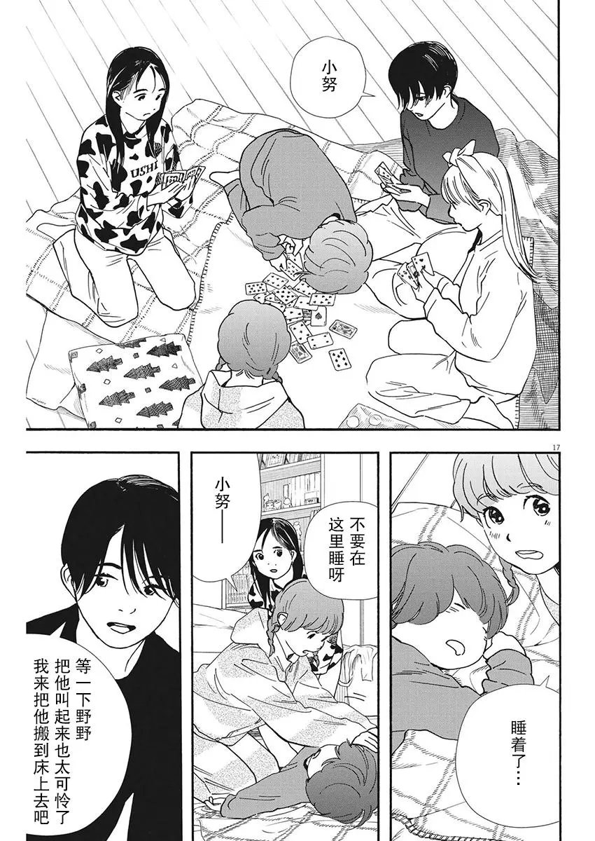 第91话