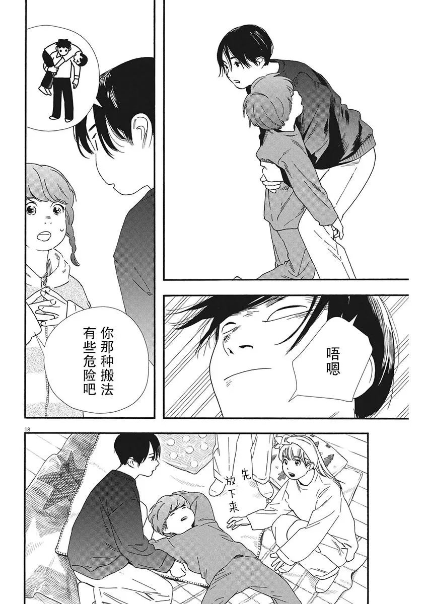 第91话