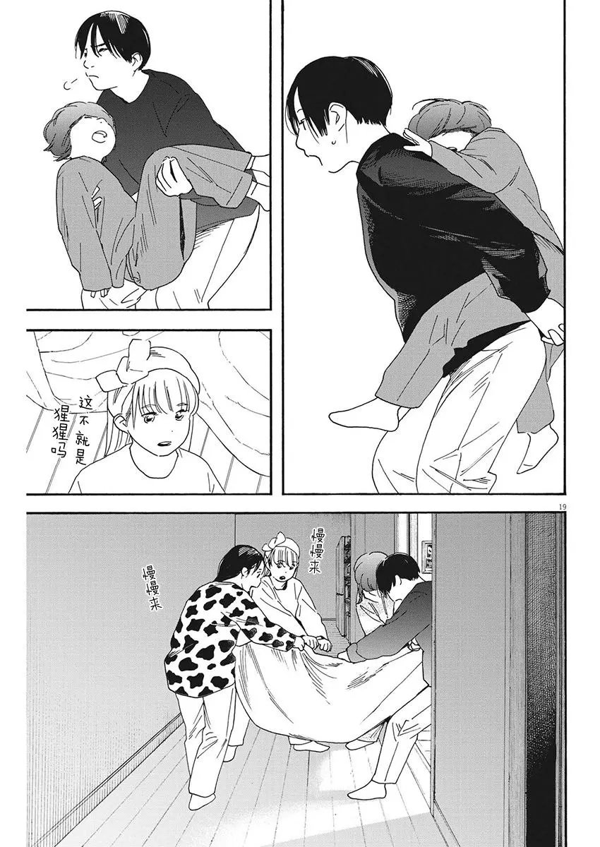 第91话