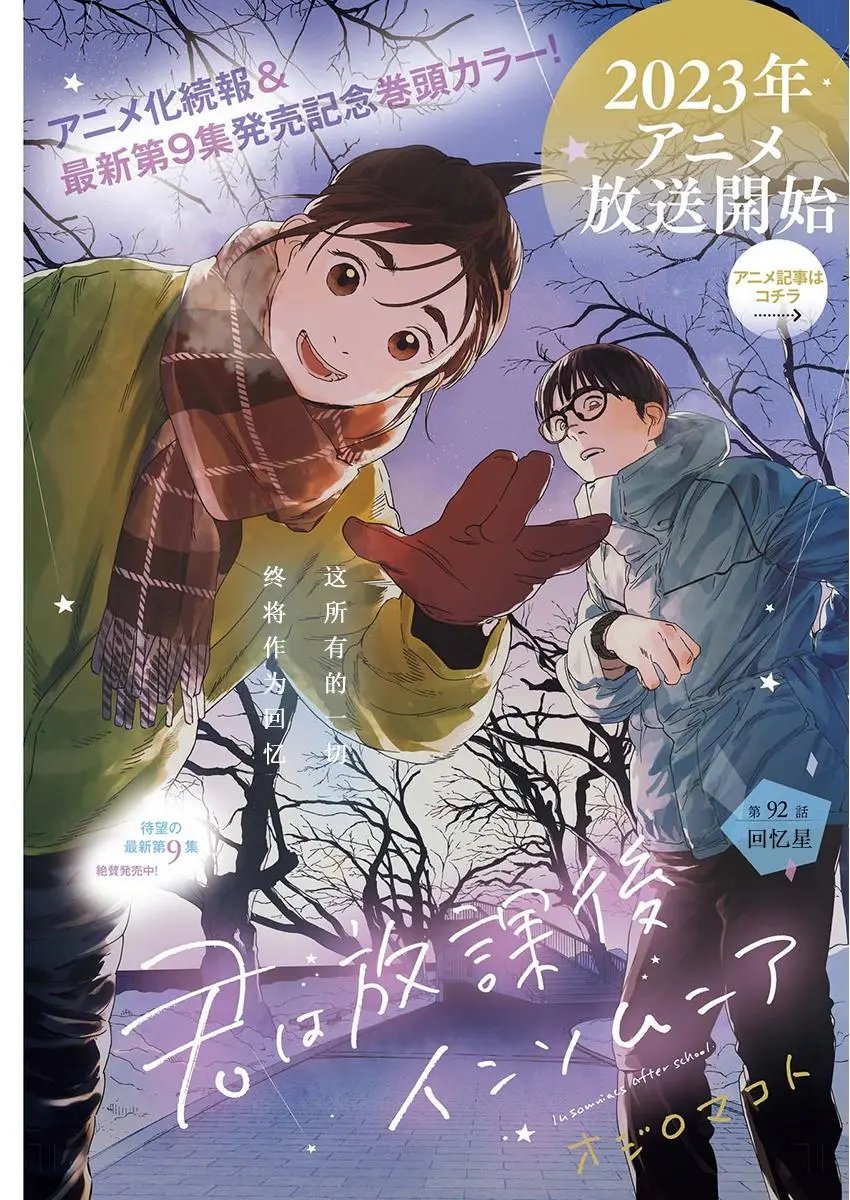 第92话