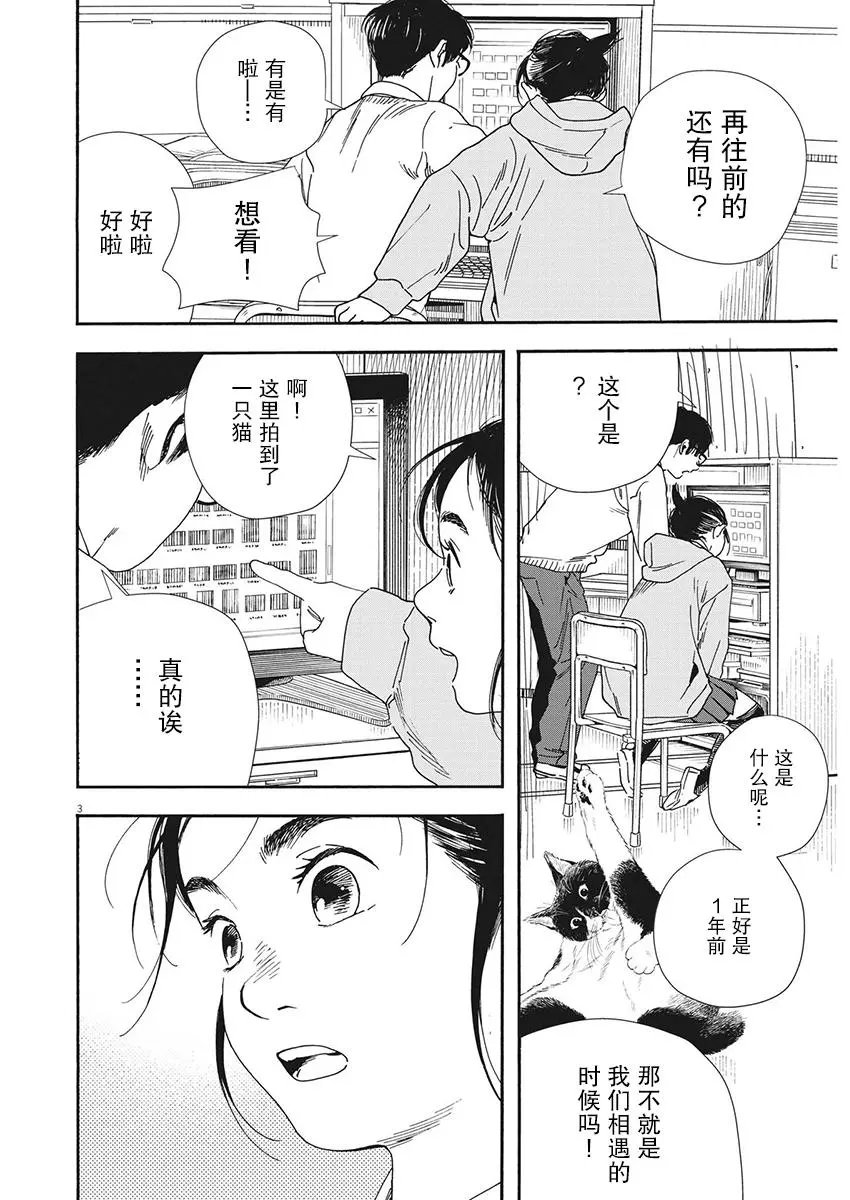 第92话
