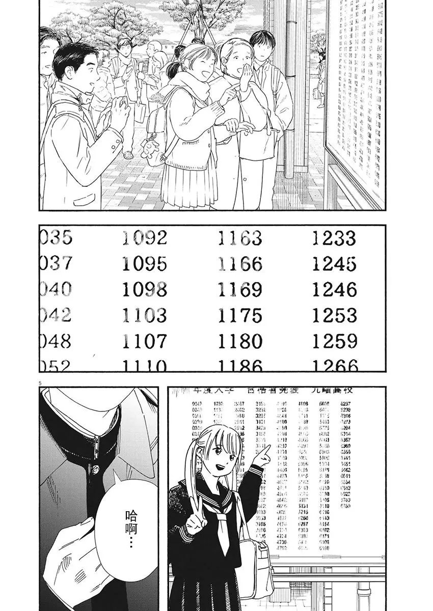 第92话