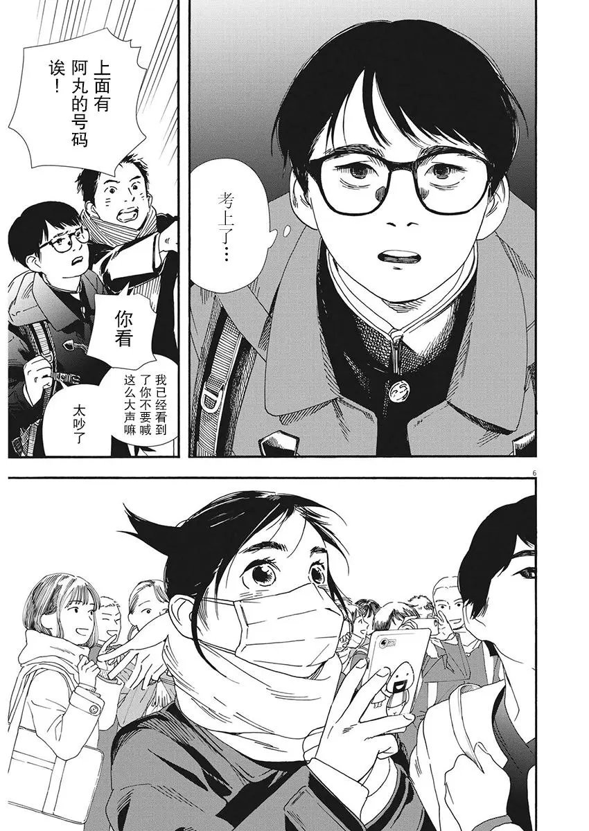 第92话