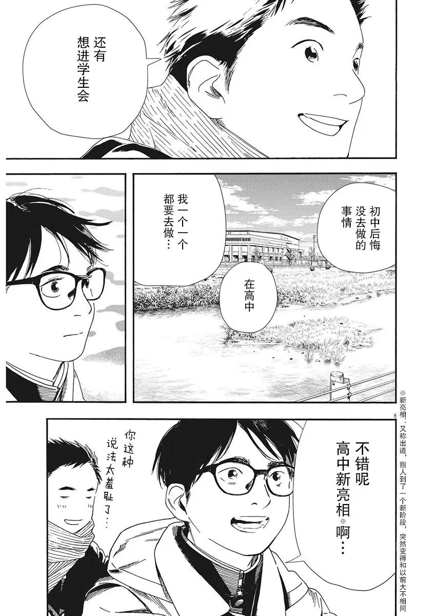 第92话