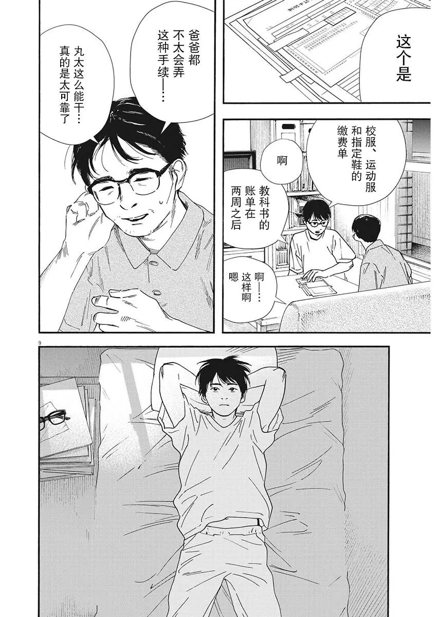 第92话