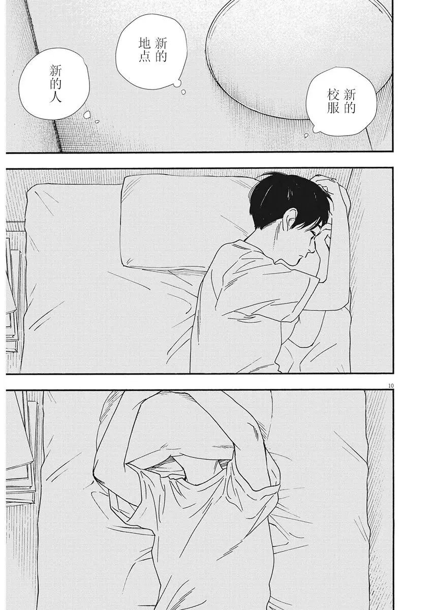 第92话