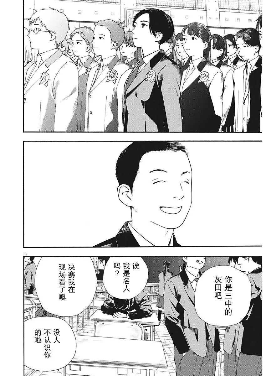 第92话