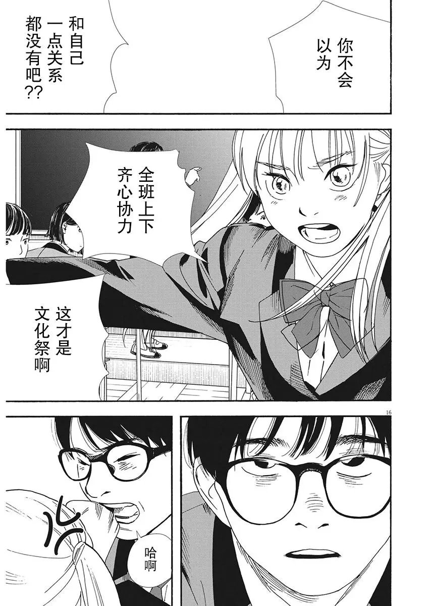 第92话
