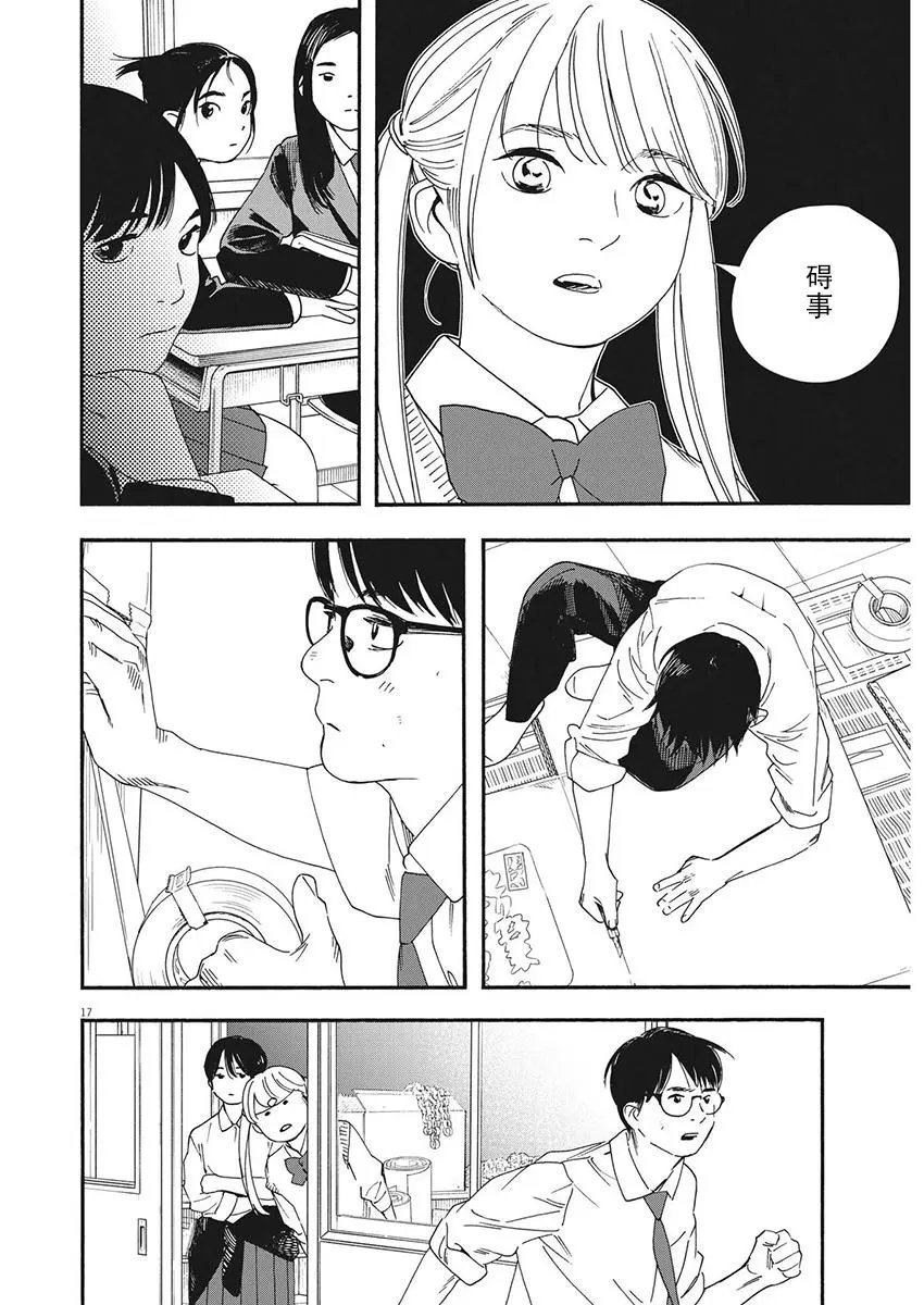 第92话