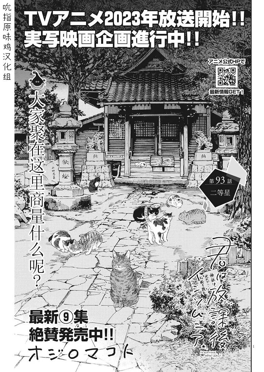 第93话