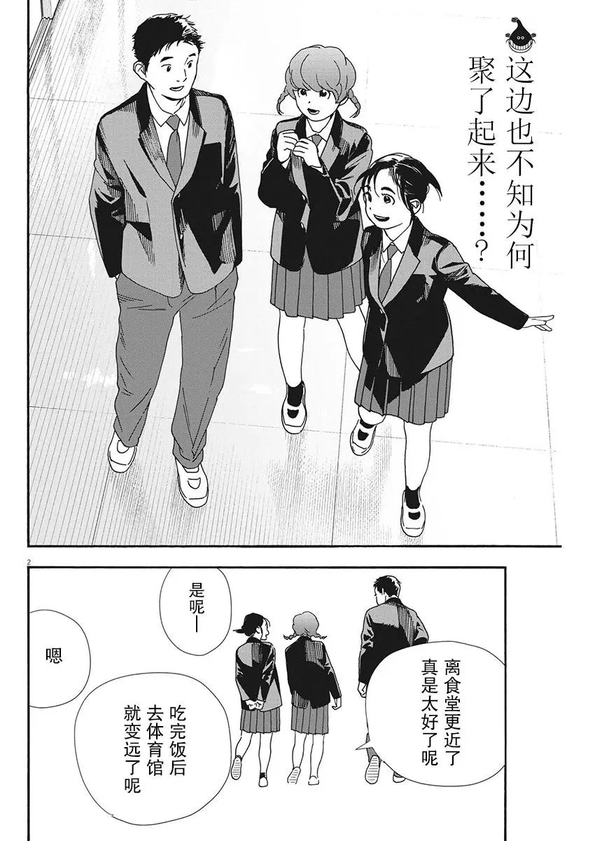 第93话