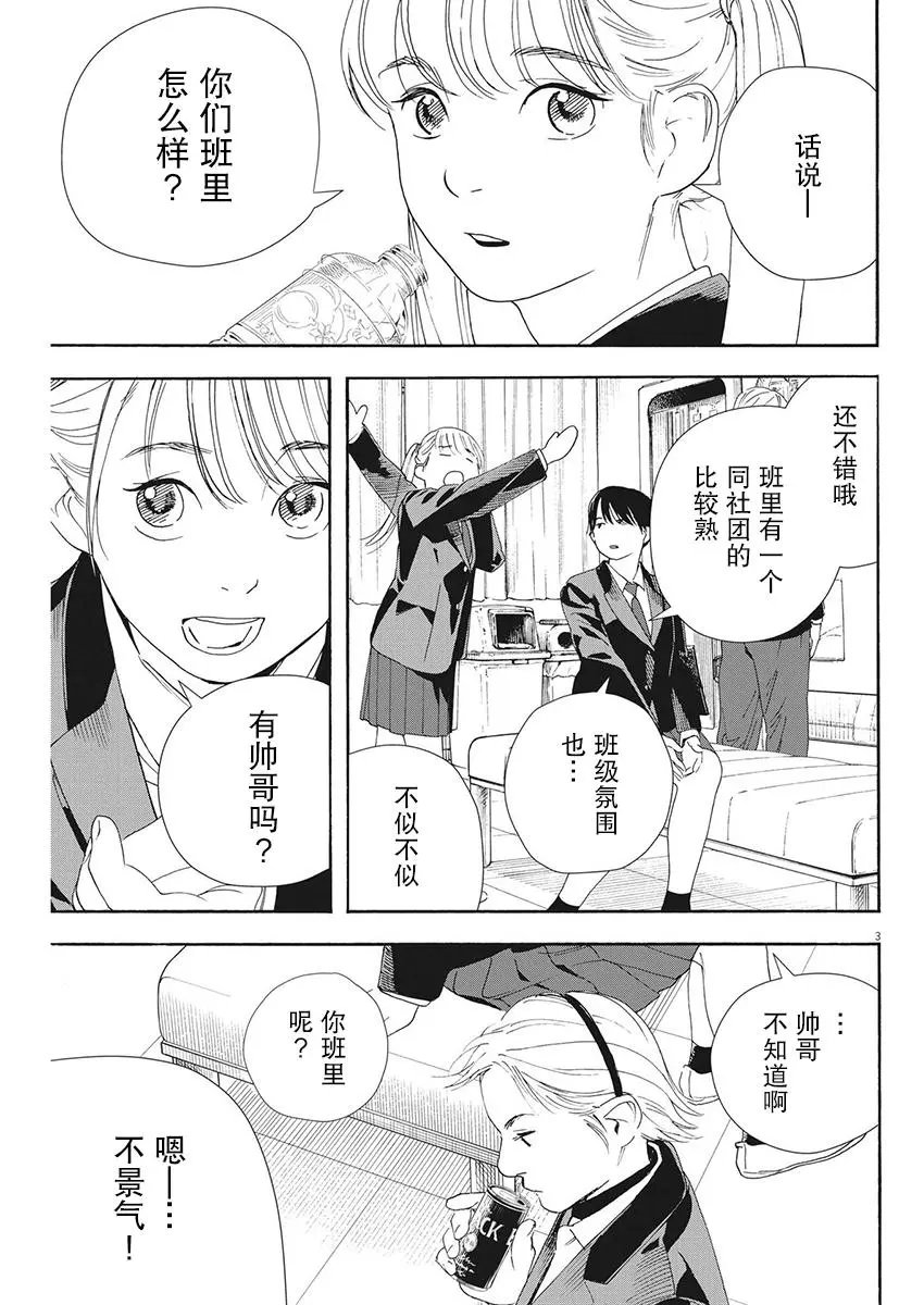 第93话
