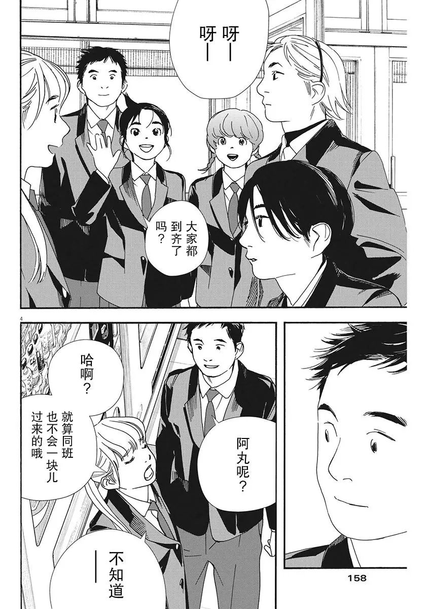 第93话