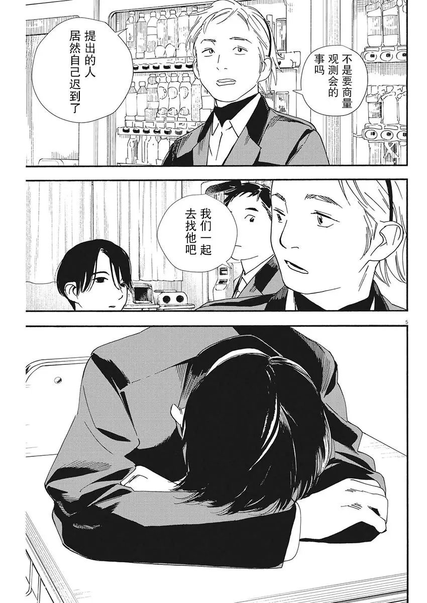 第93话