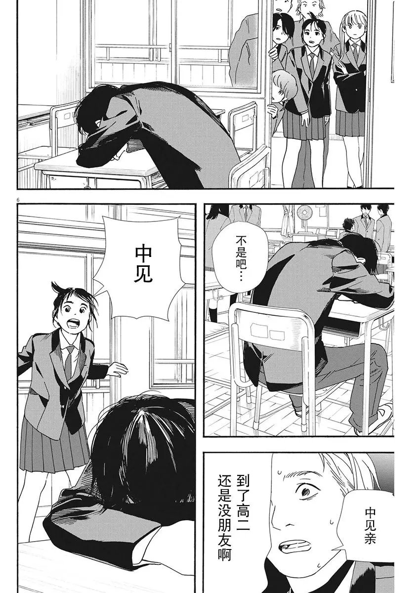 第93话