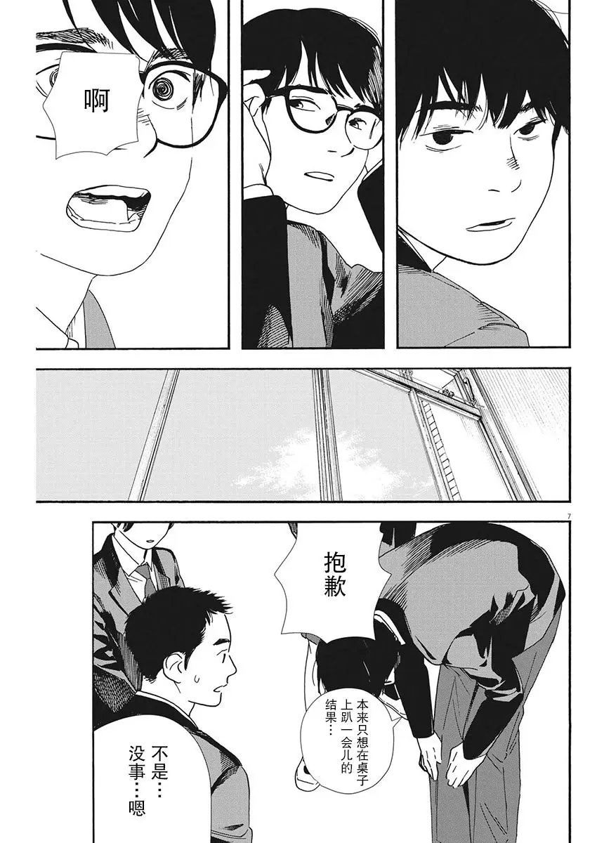 第93话