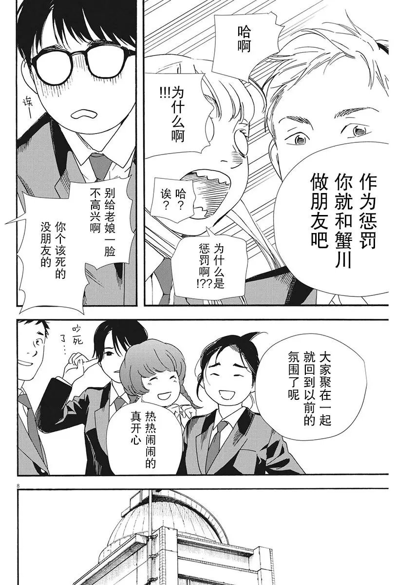 第93话