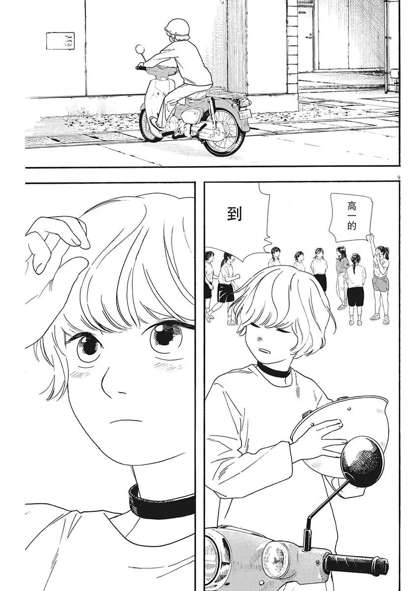 第93话