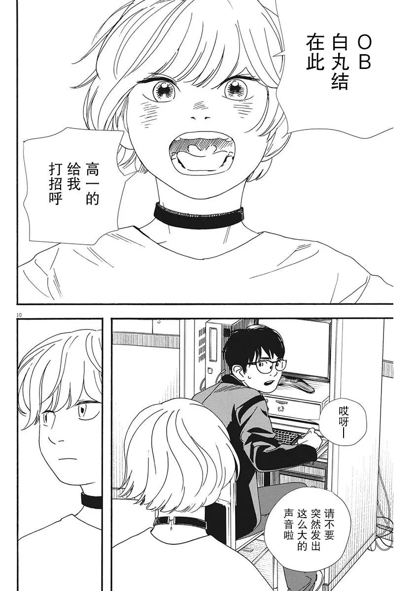 第93话