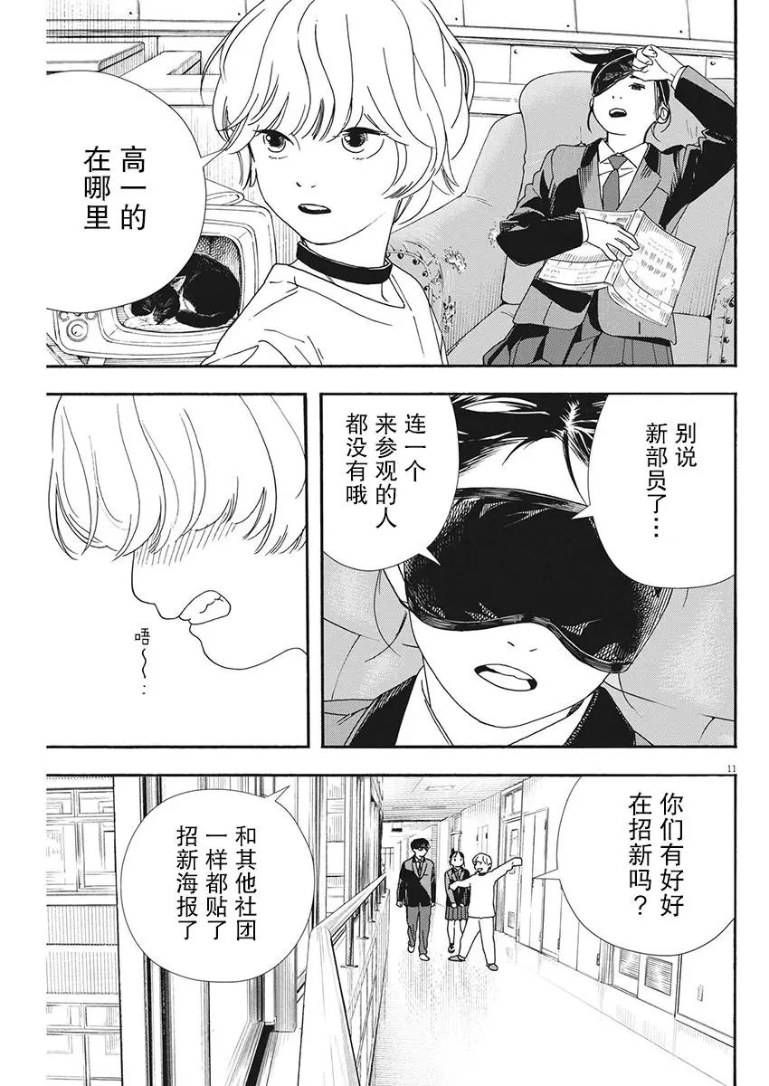 第93话