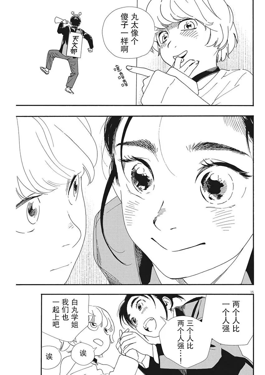 第93话