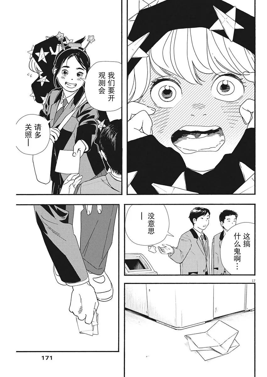 第93话