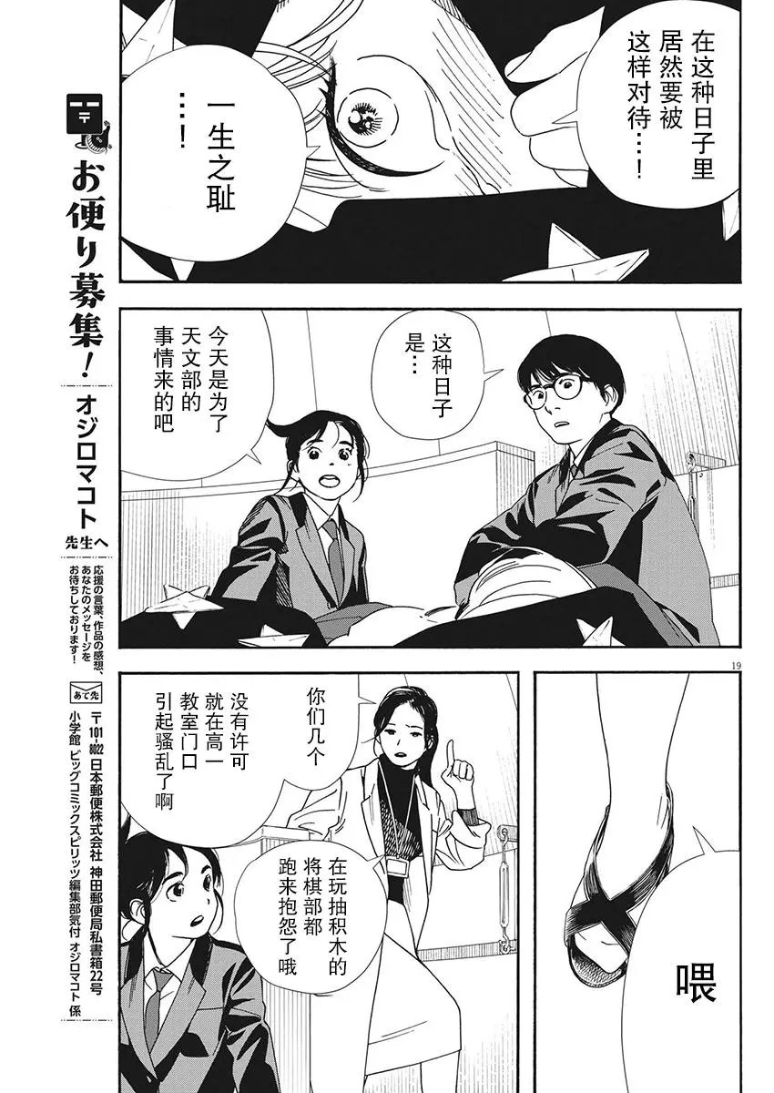 第93话