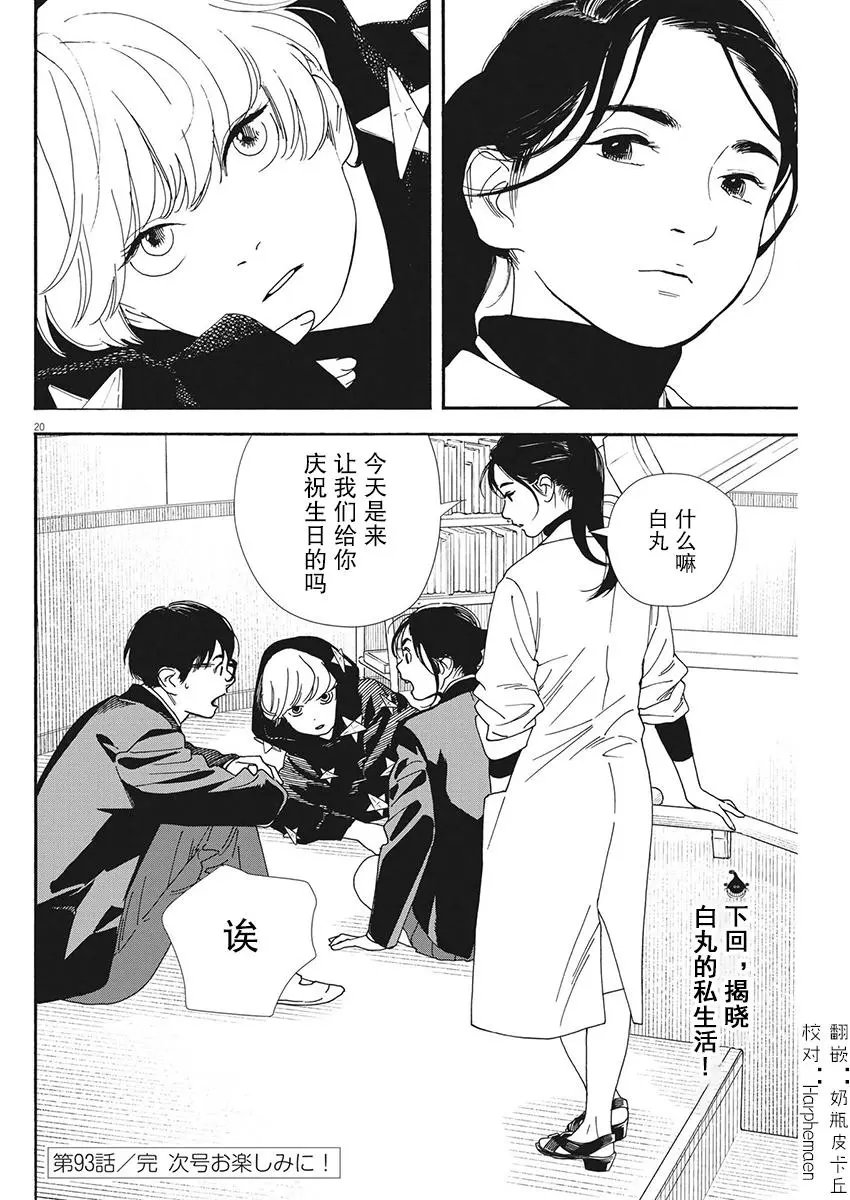 第93话