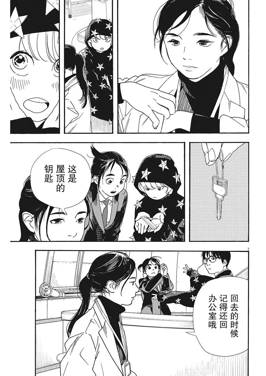 第94话