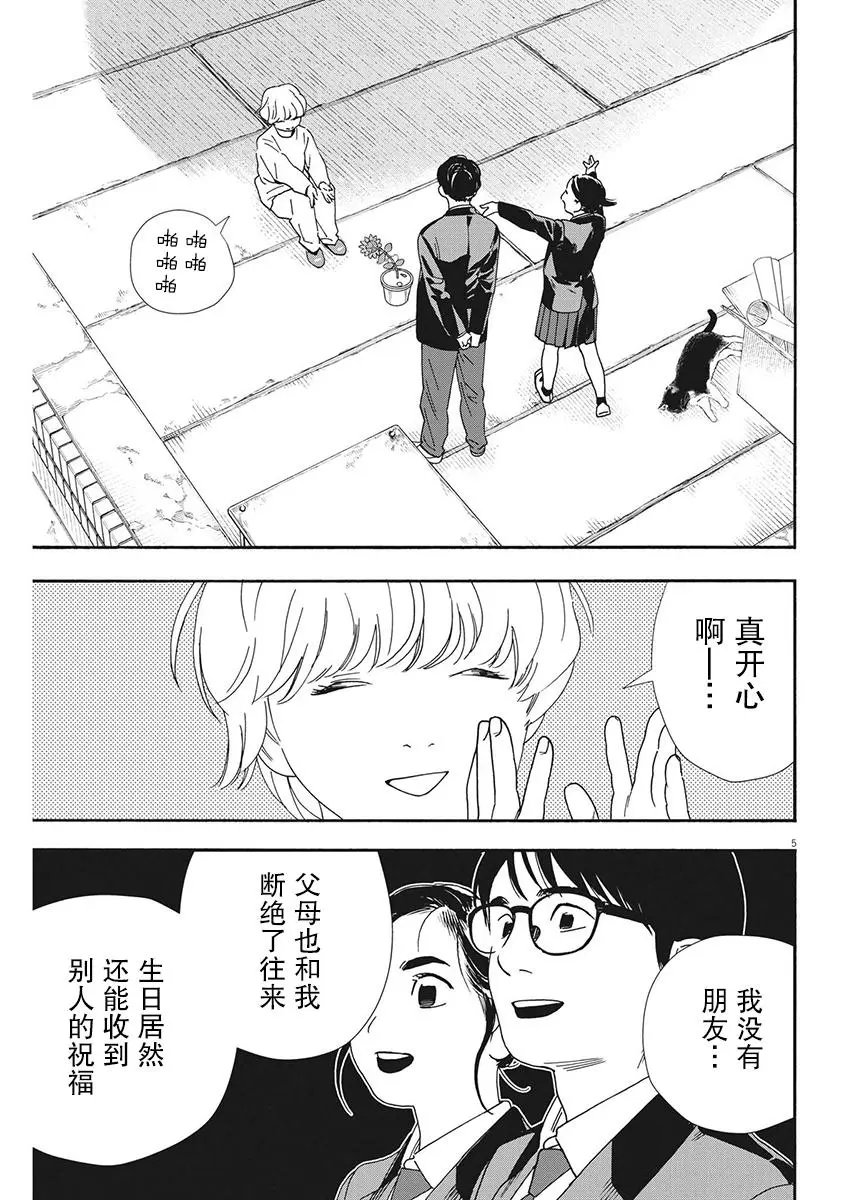 第94话