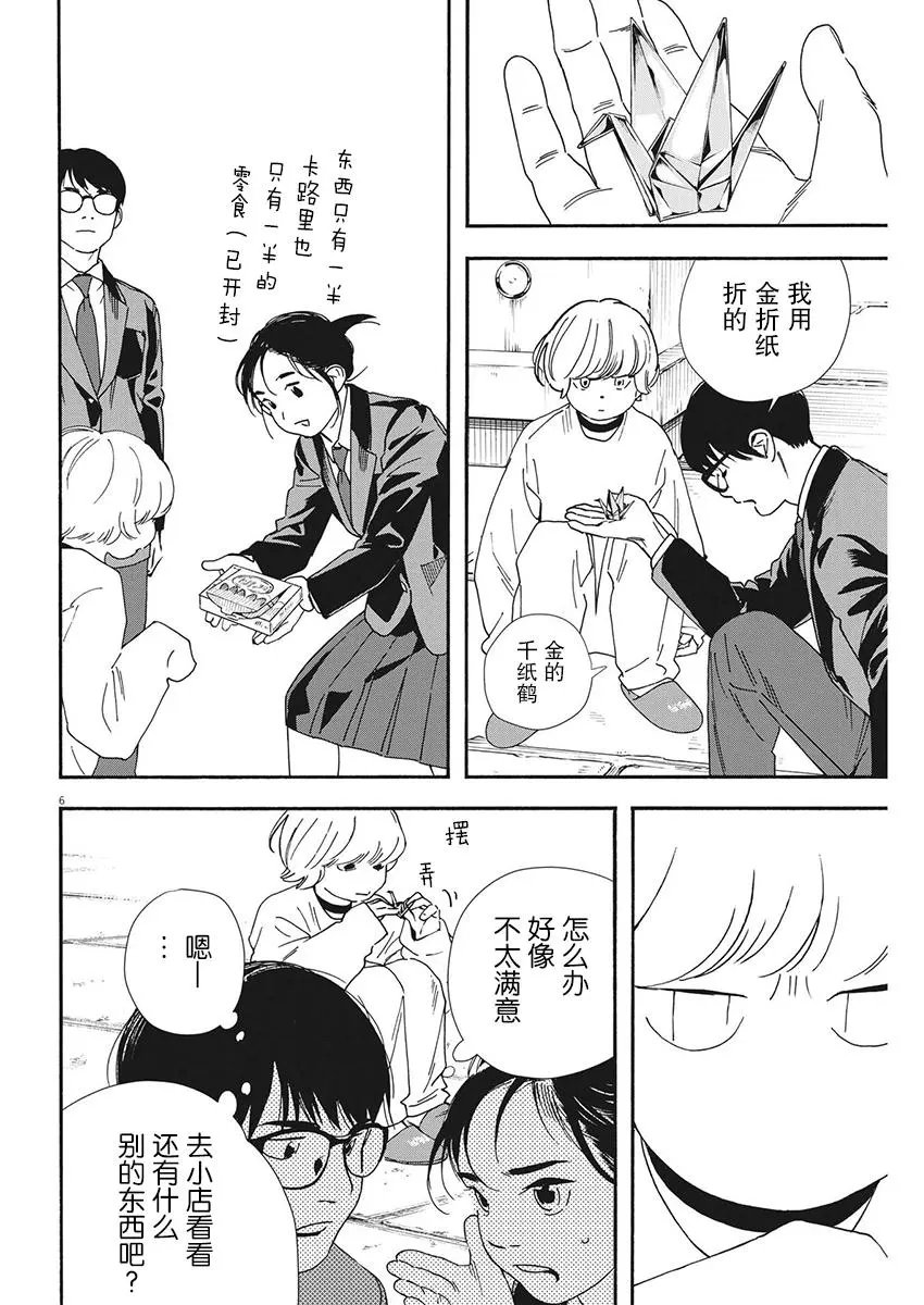 第94话