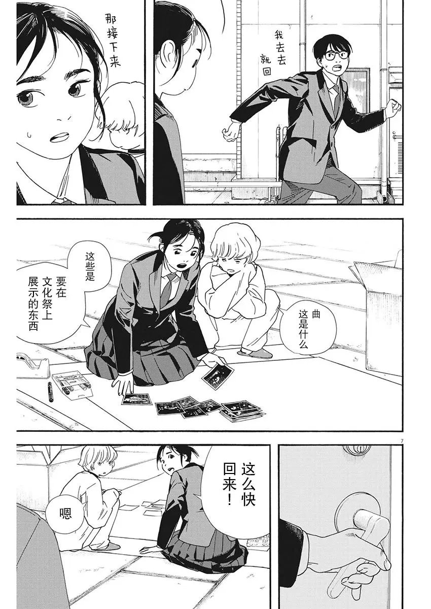 第94话